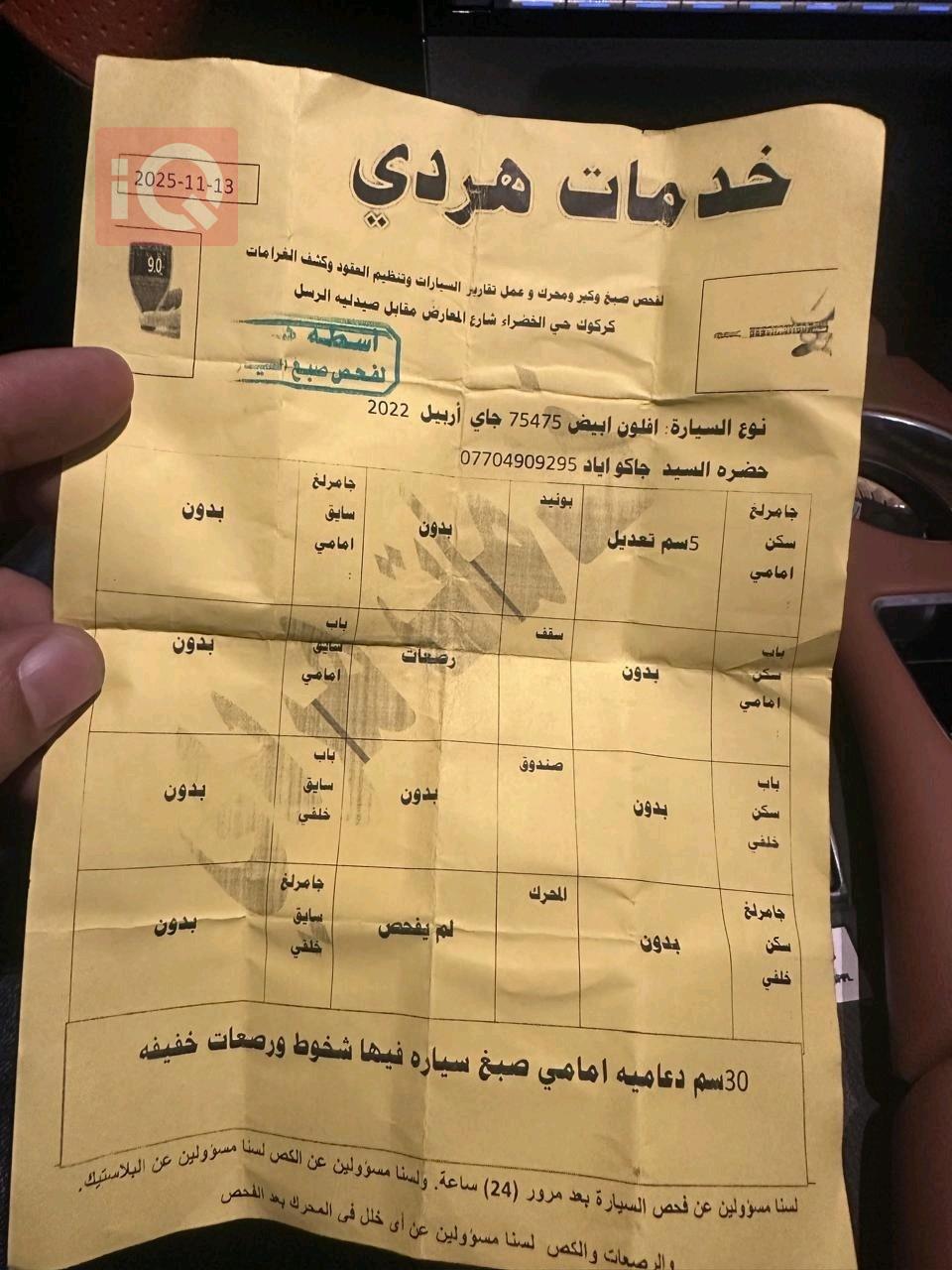 تۆیۆتا ئەڤەلۆن